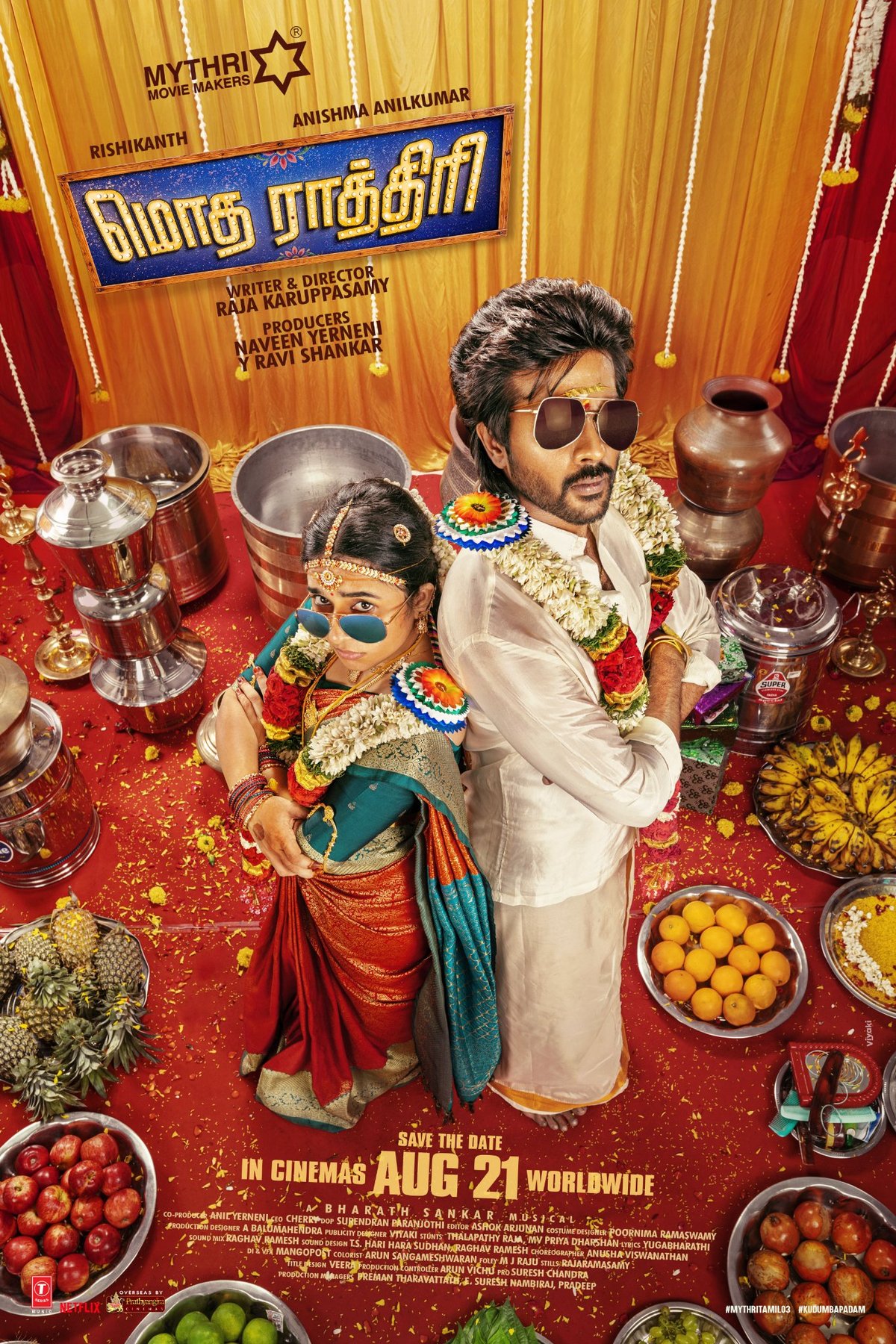 Poster of the movie Modha Rathiri [2026]