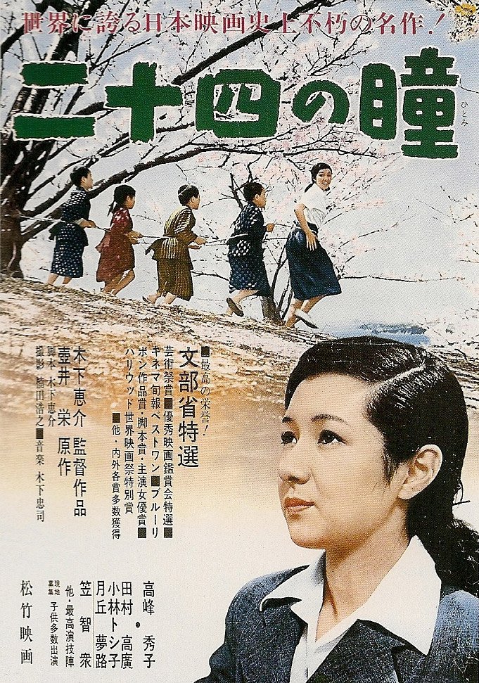 Poster of the movie Twenty-Four Eyes