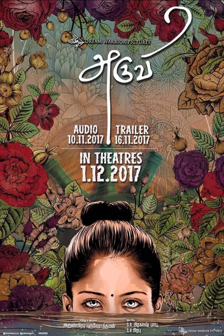 Tamil poster of the movie Aruvi