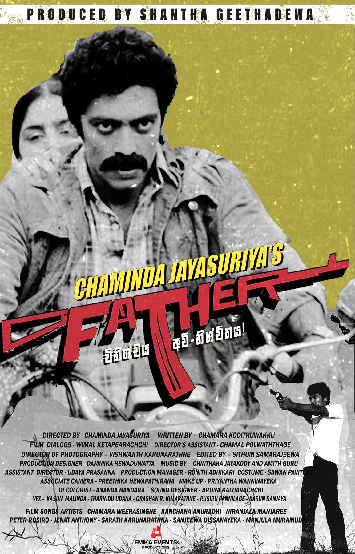 Poster of the movie Father: The Judgement is inconclusive [2026]