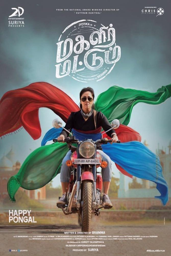 L'affiche du film Magalir Mattum