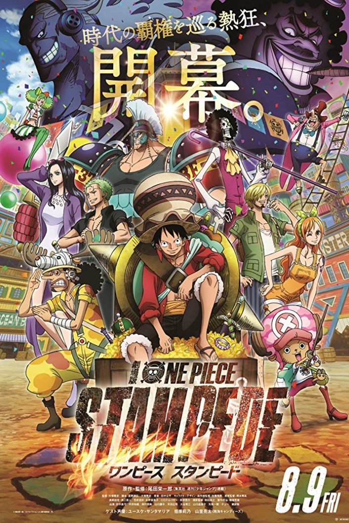 L'affiche originale du film One Piece: Stampede en japonais