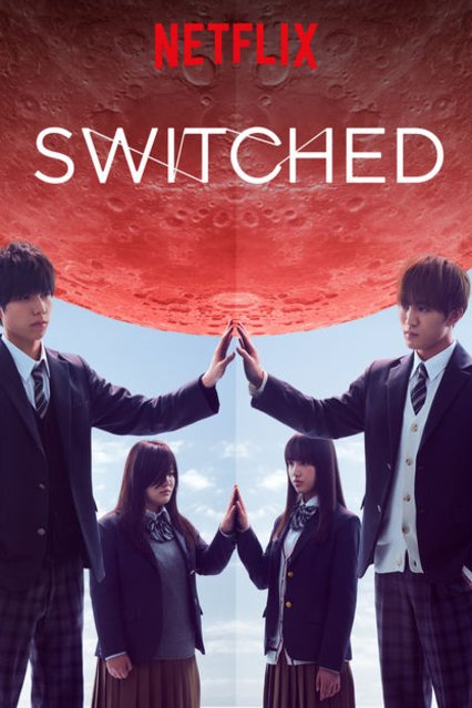 L'affiche originale du film Switched en japonais