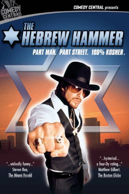 L'affiche du film The Hebrew Hammer