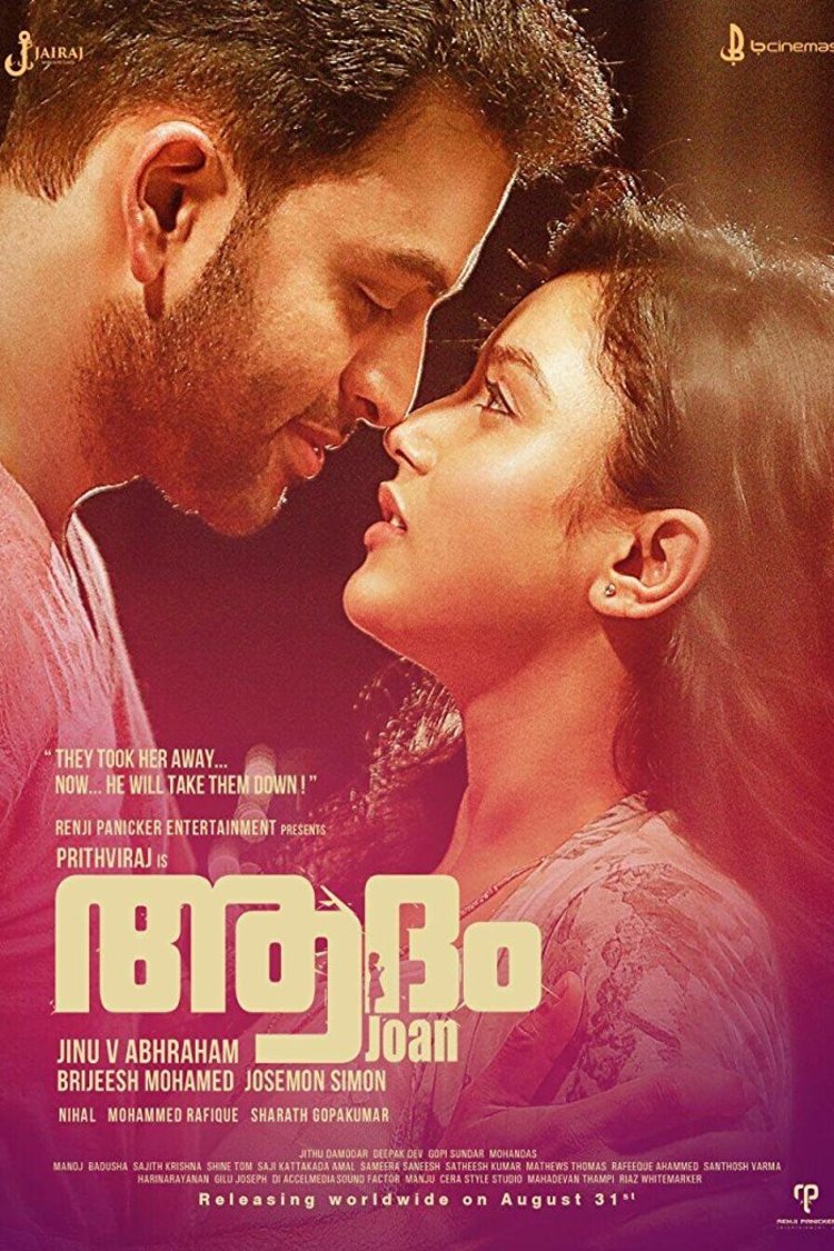 Poster of the movie Adam Joan