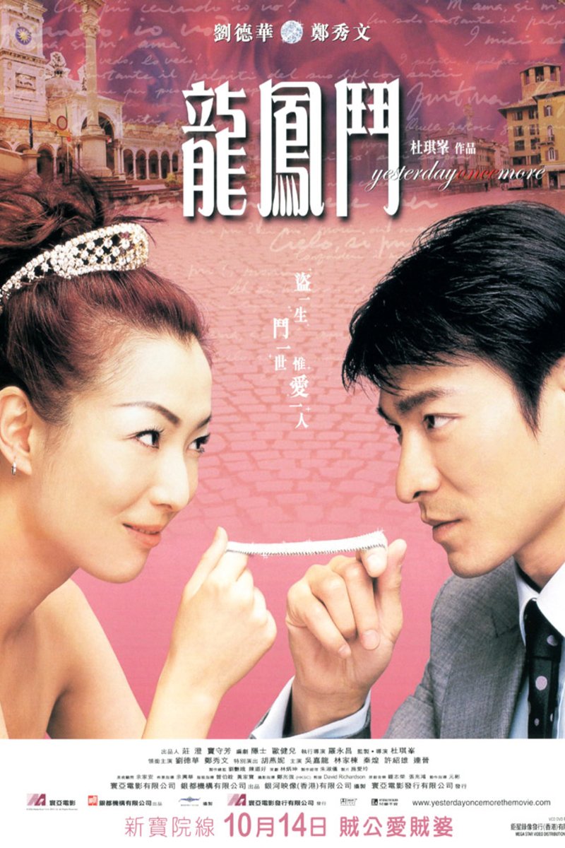 L'affiche du film Lung fung dau