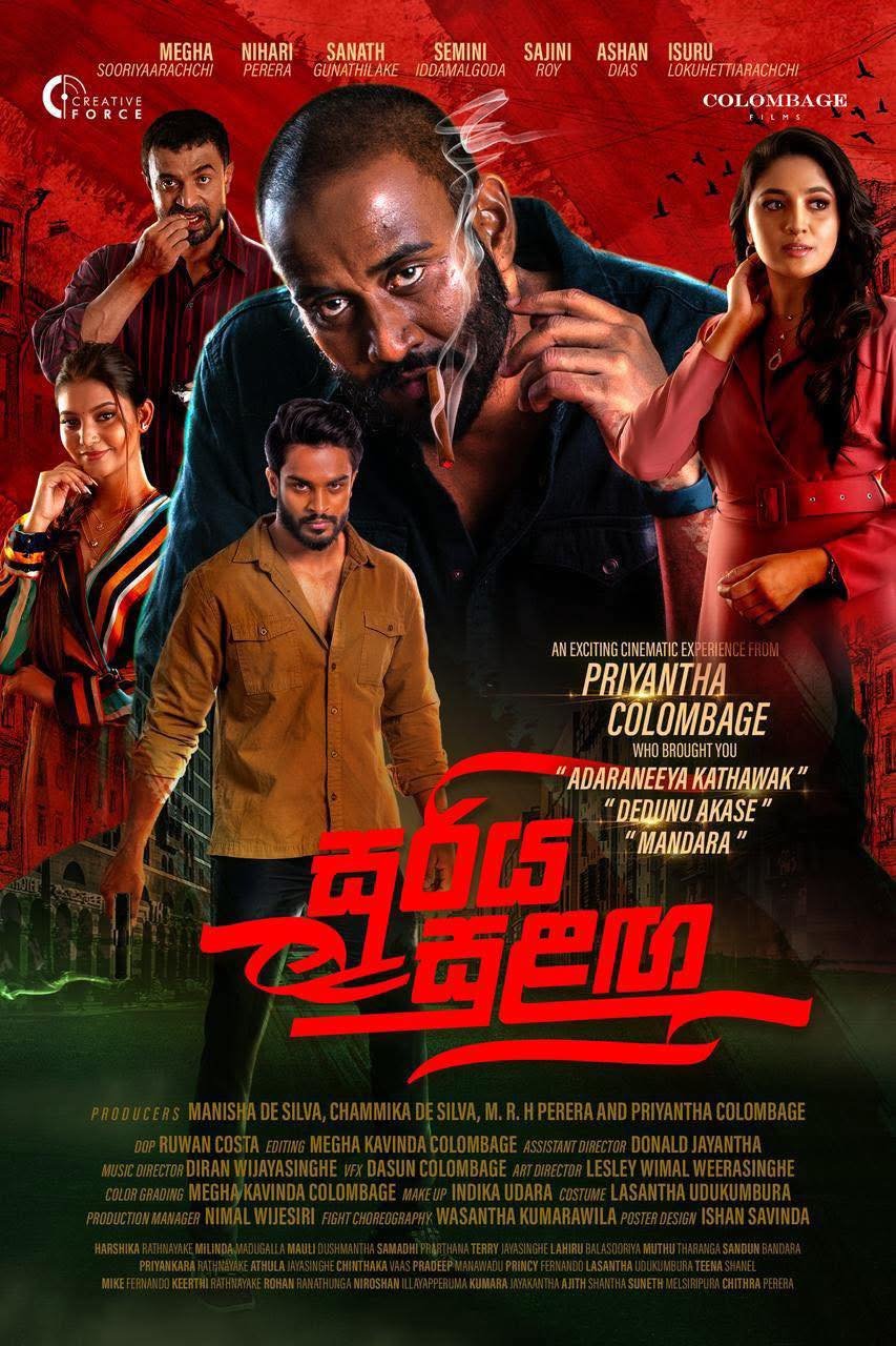 Poster of the movie Sooriya Sulanga [2024]