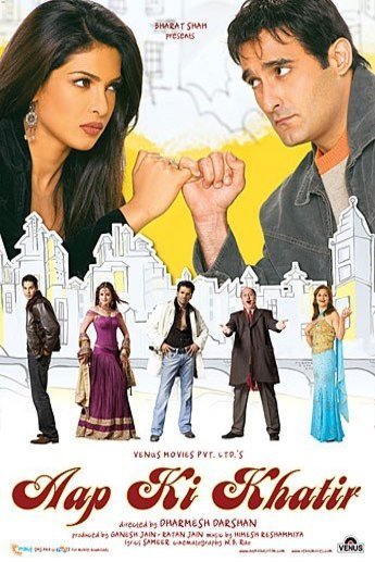 Hindi poster of the movie Aap Ki Khatir
