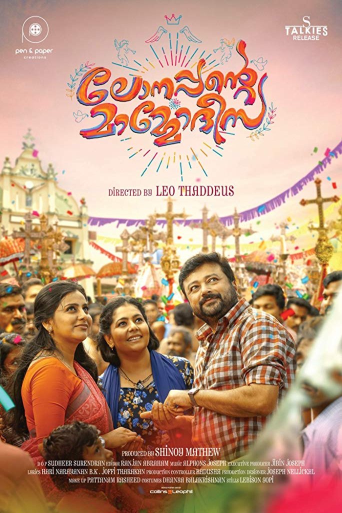 Malayalam poster of the movie Lonappante Mammodheesa