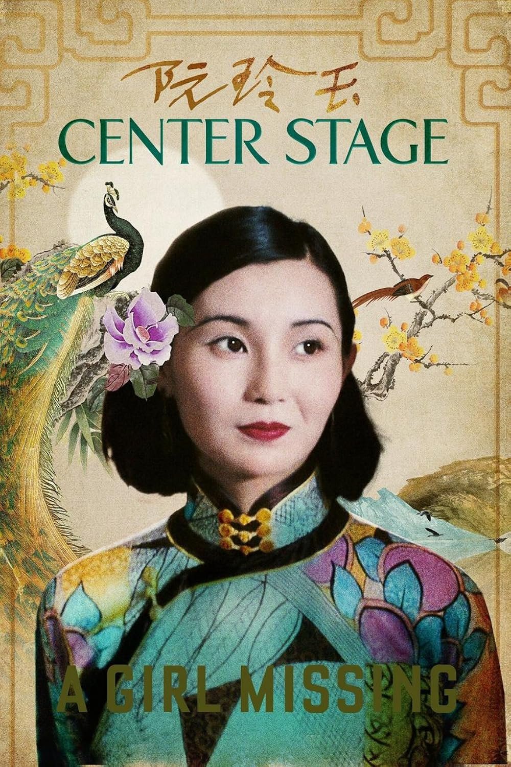 Poster of the movie Center Stage [1991]