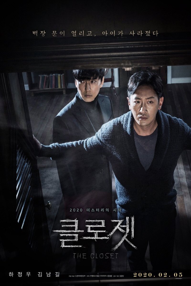 L'affiche originale du film The Closet en coréen