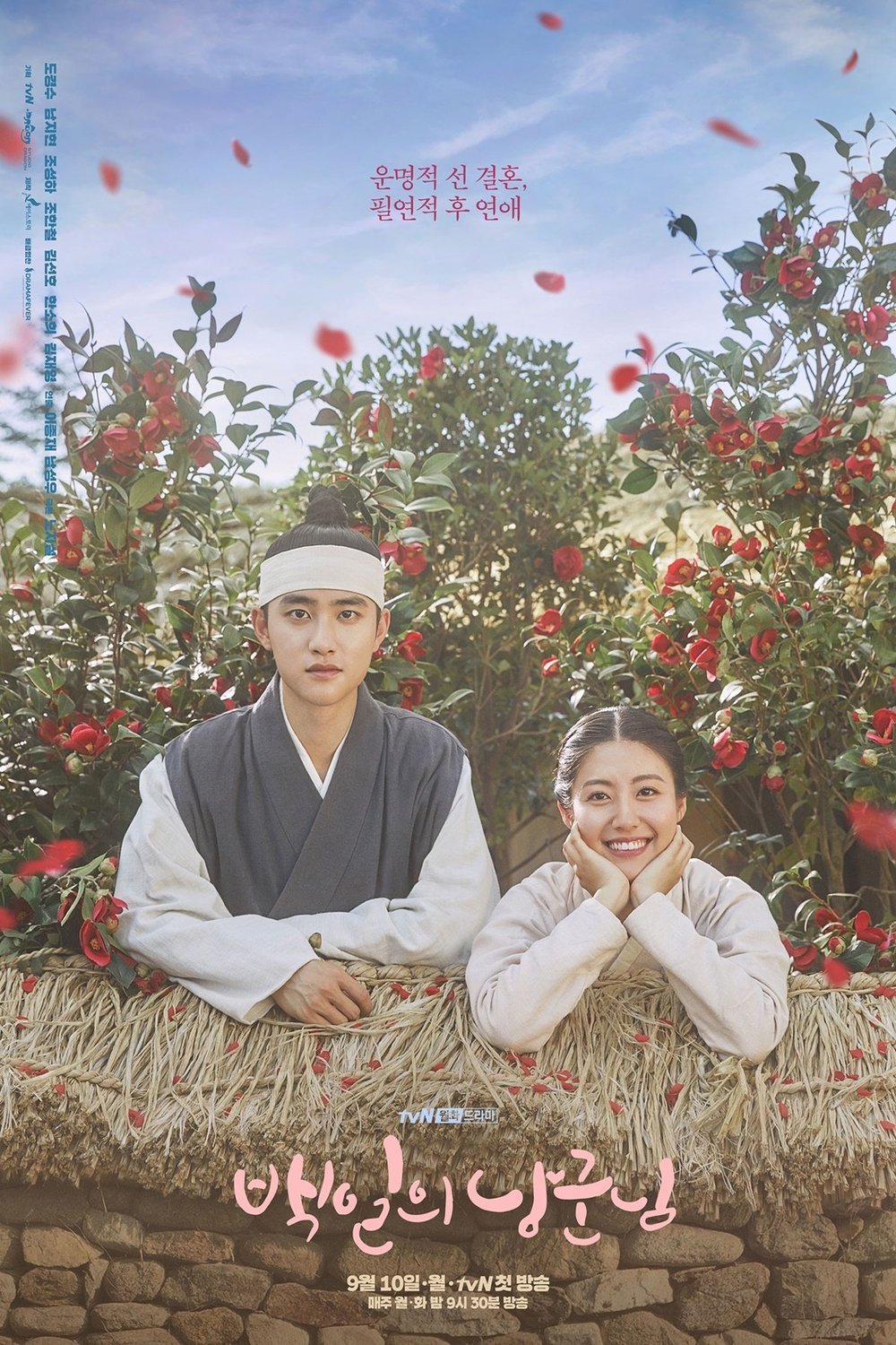 Poster of the movie Baekilui Nanggoonnim [2018]