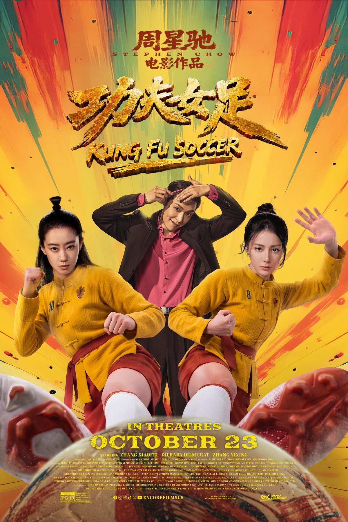 Poster of the movie Kung Fu Soccer [2026]