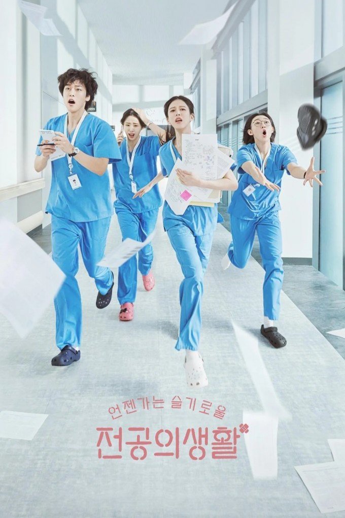 L'affiche du film Resident Playbook [2025]