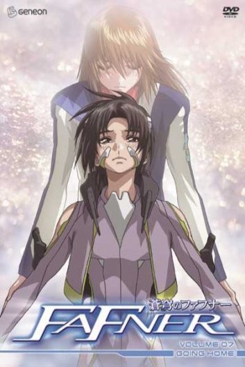 Japanese poster of the movie Fafner