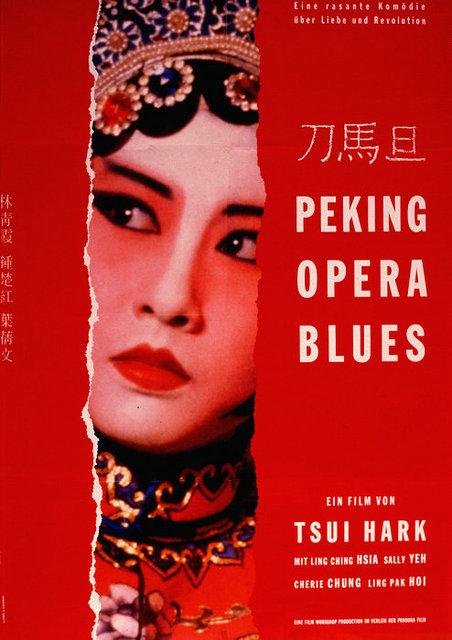 Cantonese poster of the movie Peking Opera Blues