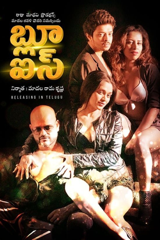 L'affiche originale du film Blue Eyes en Telugu