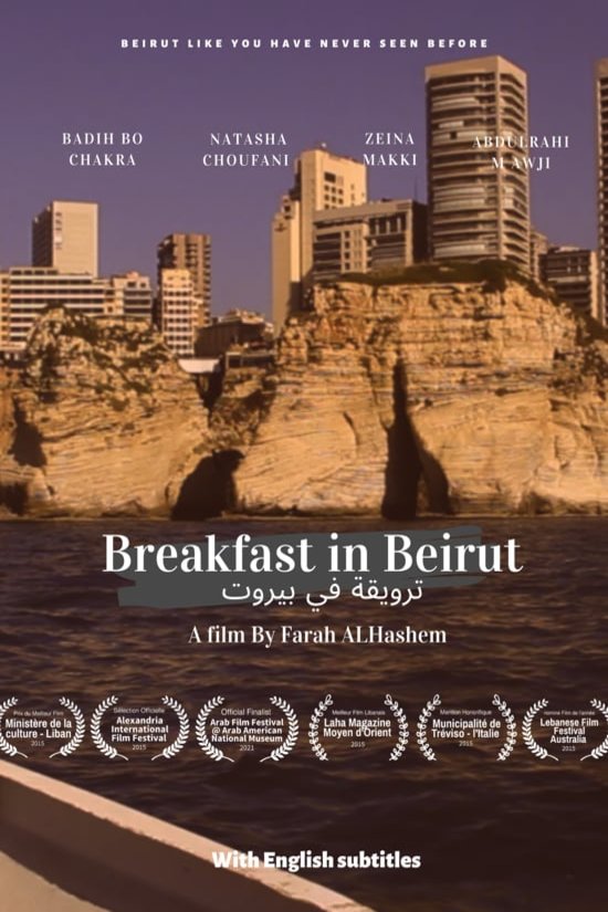 L'affiche du film Breakfast in Beirut