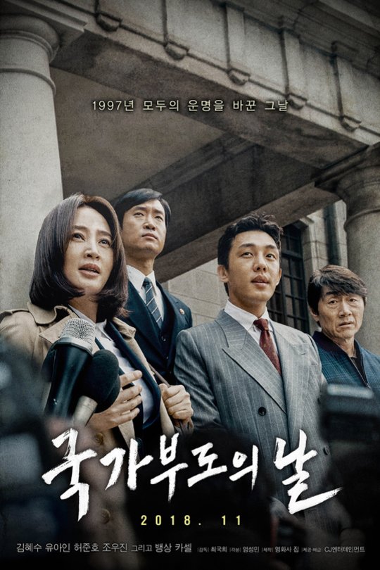 L'affiche originale du film Gukgabudo-ui Nal en coréen
