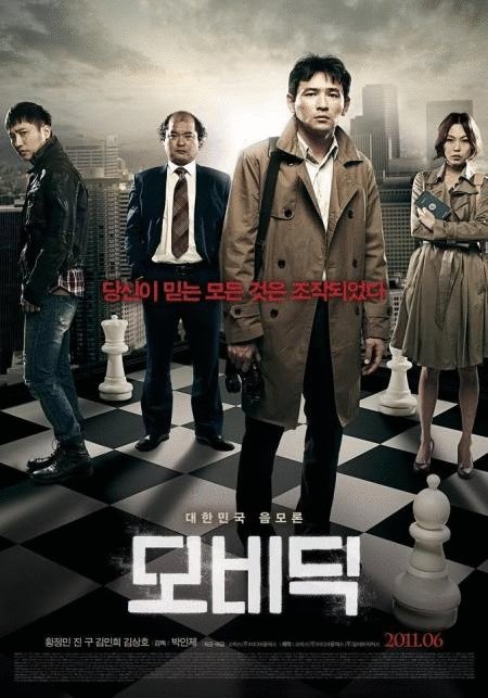 Korean poster of the movie Mo-bi-dik