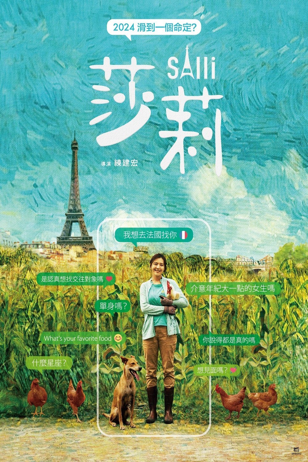 Poster of the movie Salli [2023]