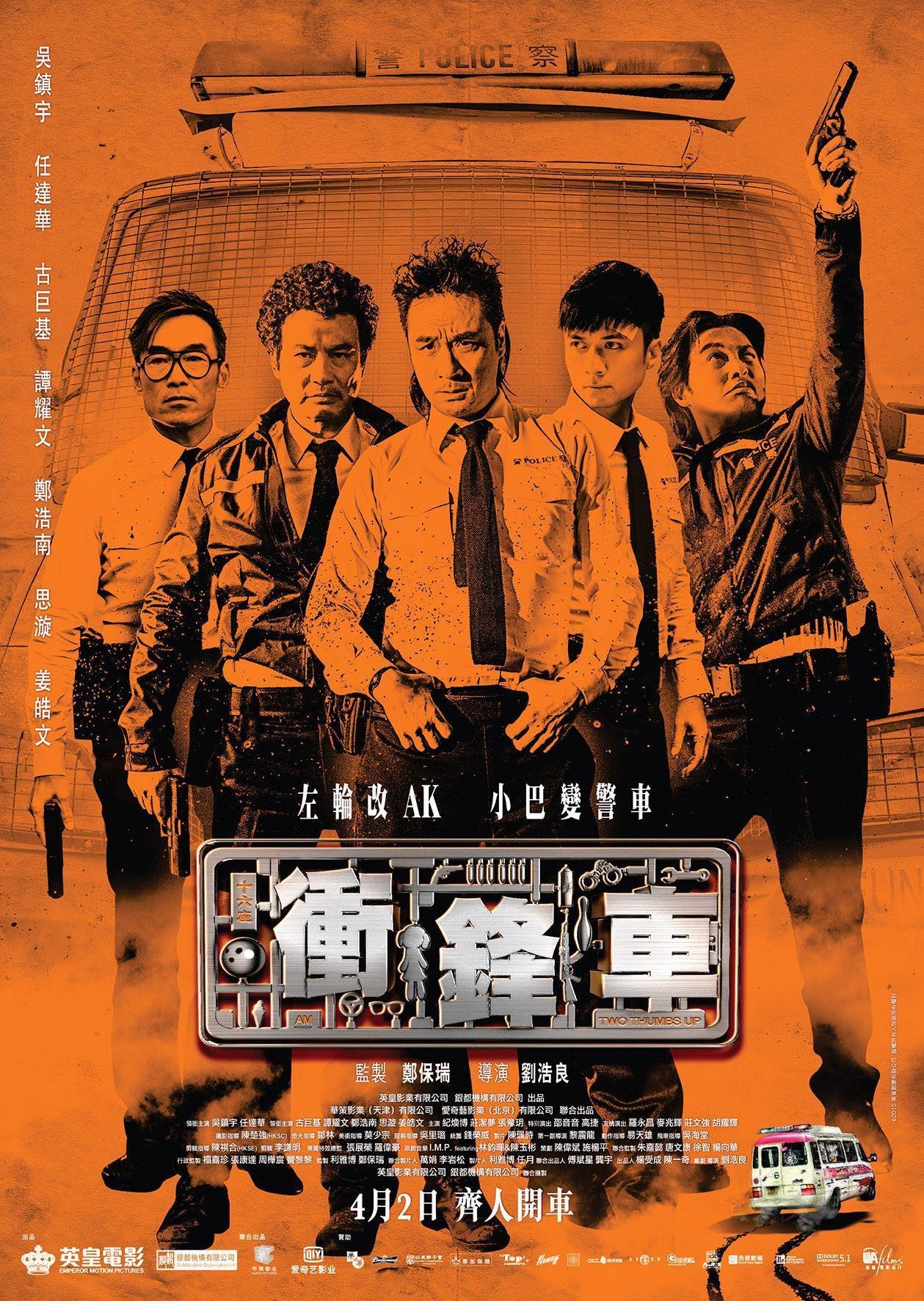 L'affiche du film Chung fung che