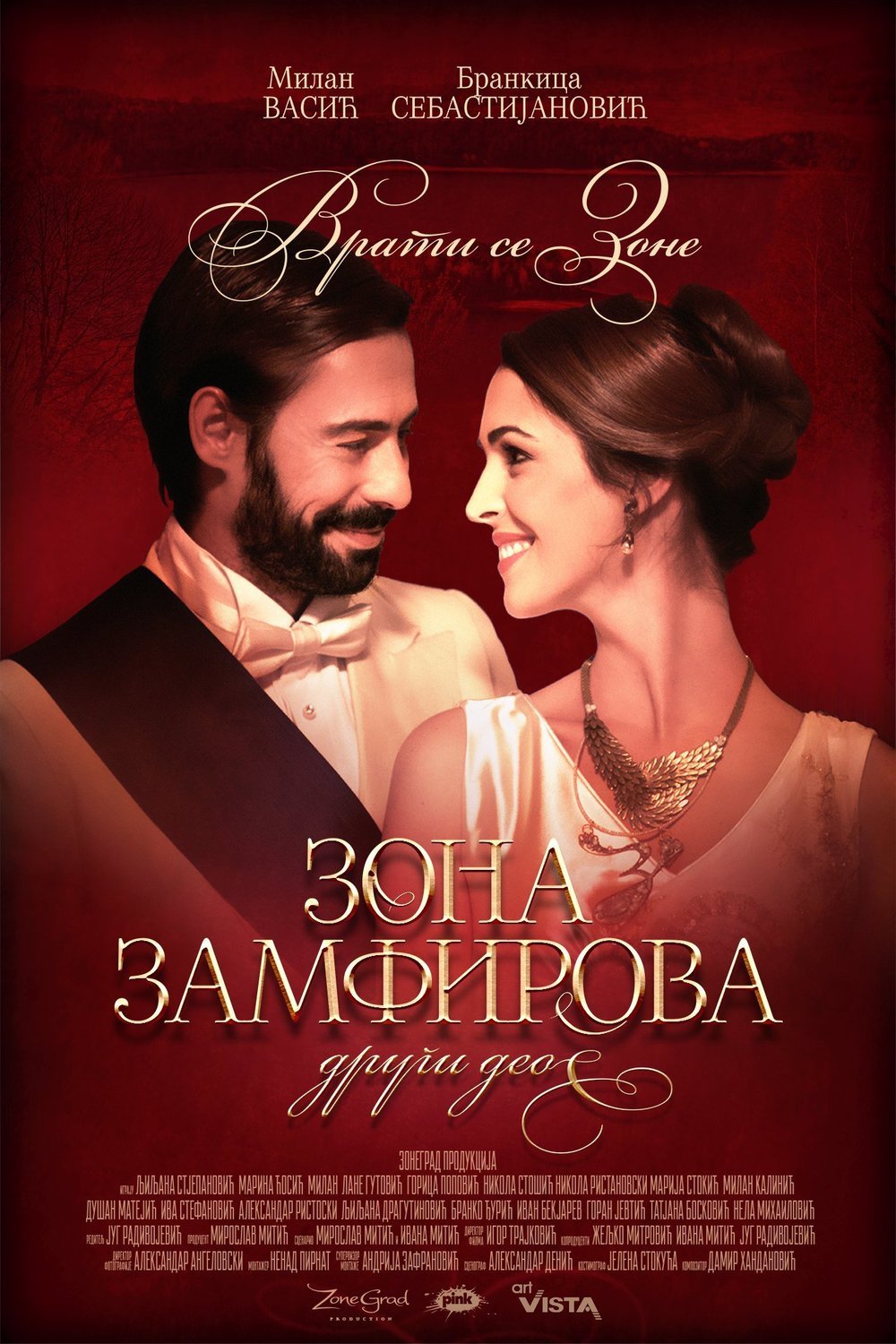 Poster of the movie Zona Zamfirova 2