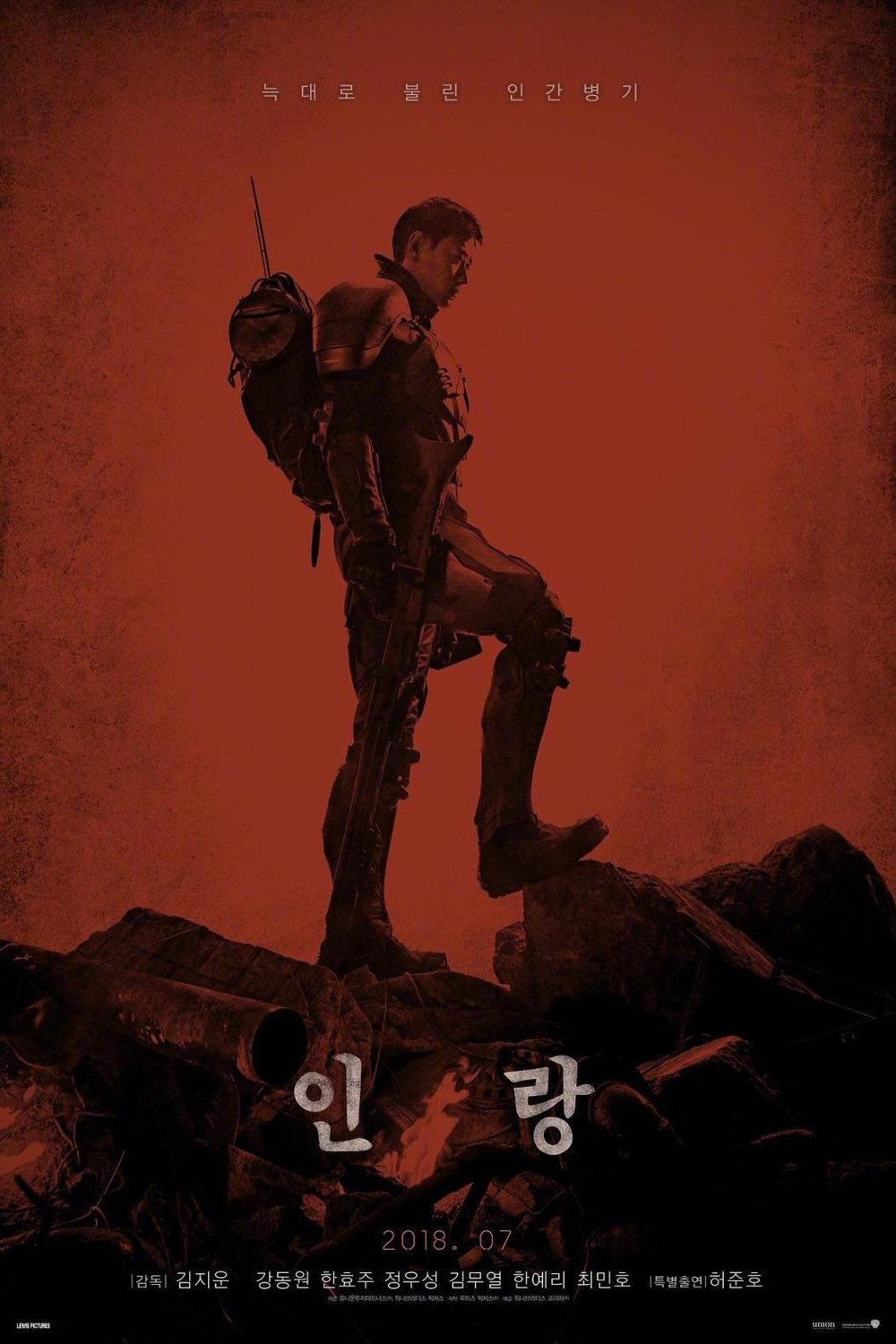Korean poster of the movie Illang: The Wolf Brigade