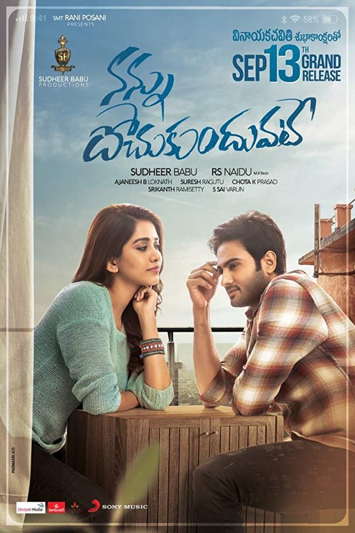 Poster of the movie Nannu Dochukunduvate