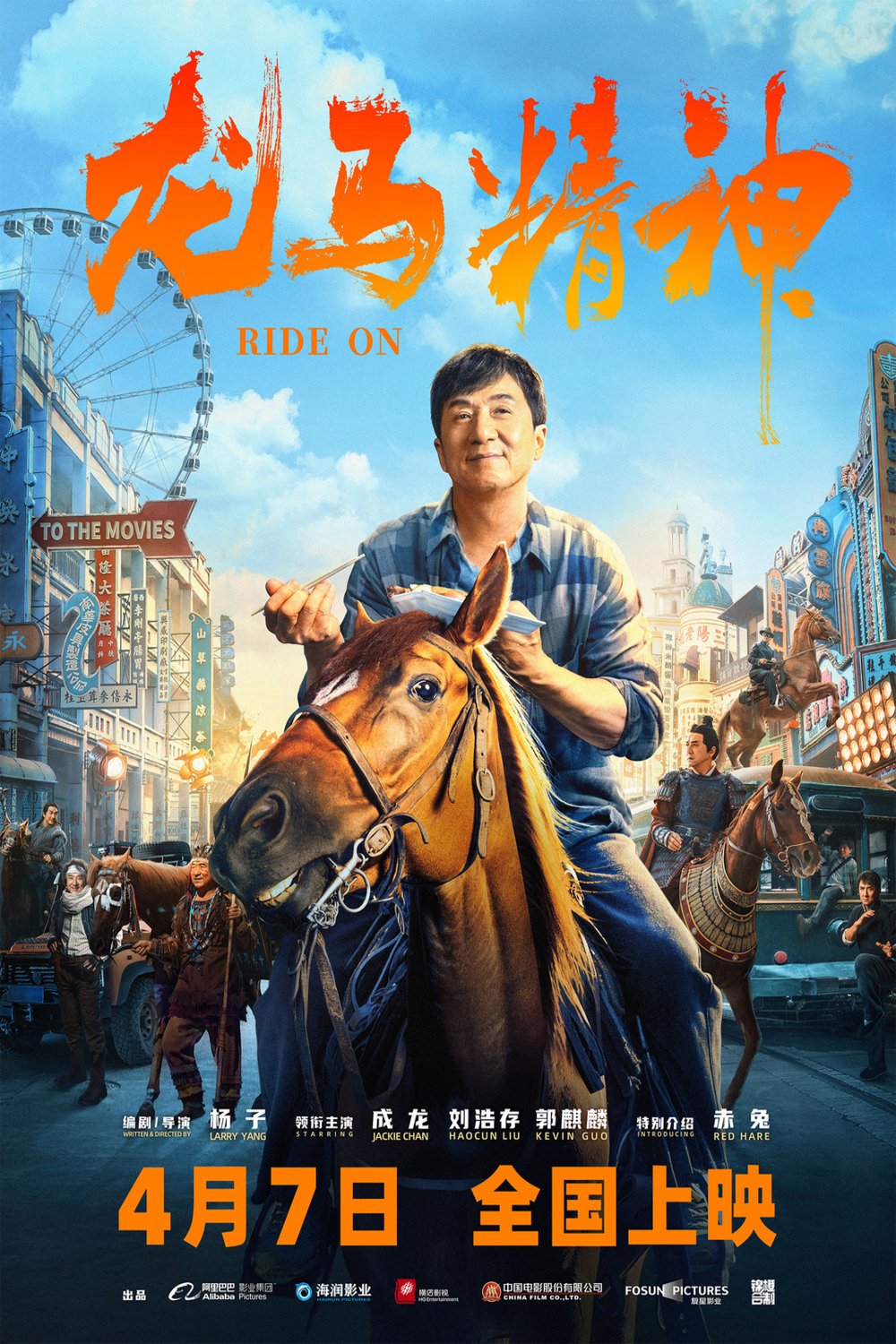 L'affiche du film Ride On