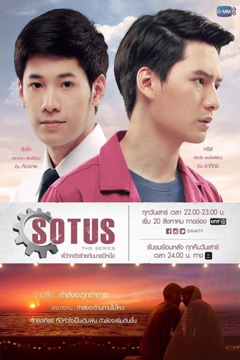 Thai poster of the movie Sotus: The Series