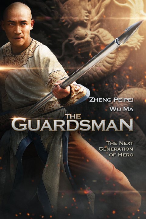 L'affiche du film The Guardsman