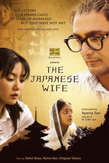 Poster of the movie The Japanese Wife [2010]