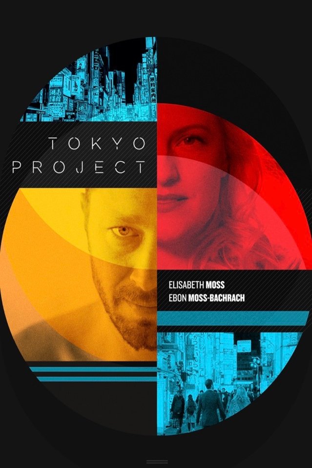 L'affiche du film Tokyo Project