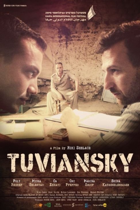 Poster of the movie Tubianski [2014]
