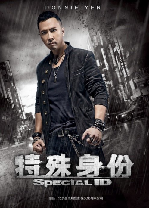 L'affiche originale du film Te shu shen fen en mandarin