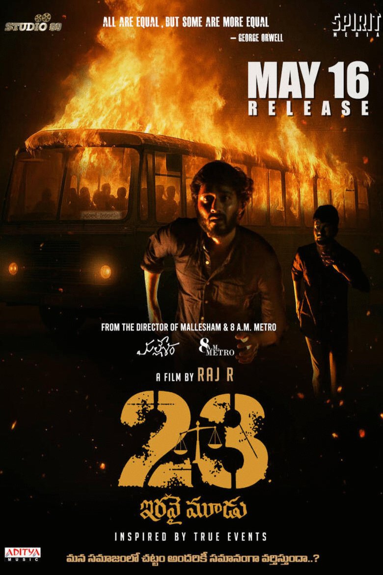 L'affiche du film 23 (Iravai Moodu) [2025]