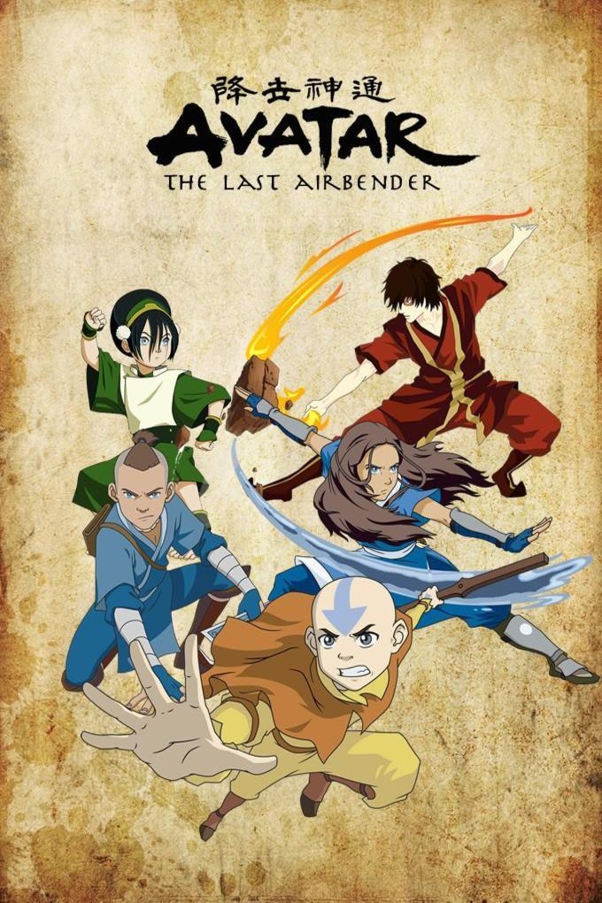 Poster of the movie Avatar: The Last Airbender