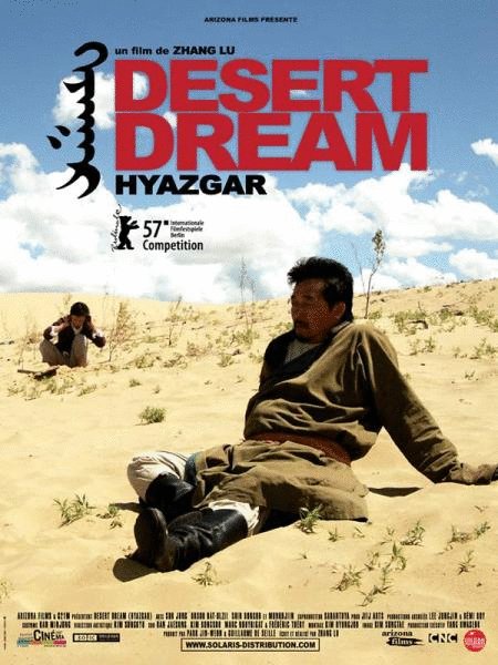 Poster of the movie Desert Dream