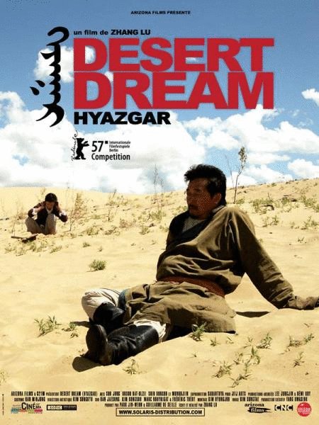 Poster of the movie Desert Dream [2007]