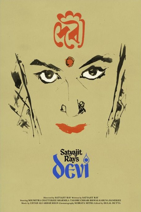L'affiche originale du film Devi en Bengali