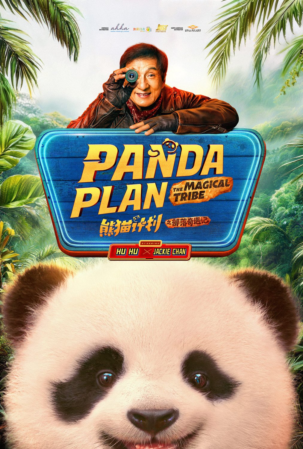 L'affiche du film Panda Plan: The Magical Tribe