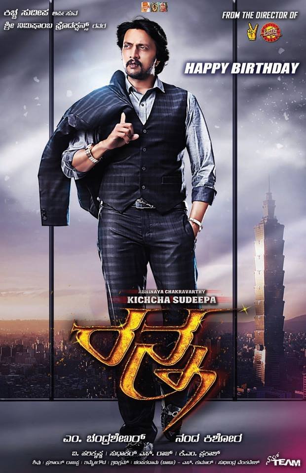 Poster of the movie Ranna