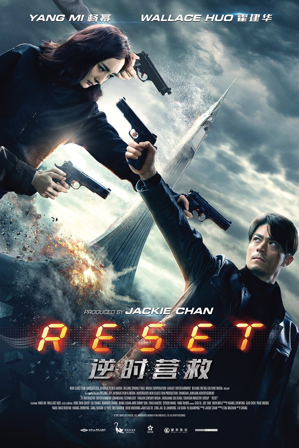 L'affiche du film Reset