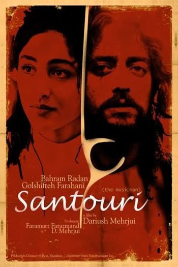 L'affiche originale du film Santuri en Persan