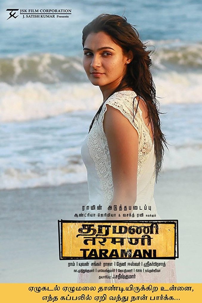 Tamil poster of the movie Taramani