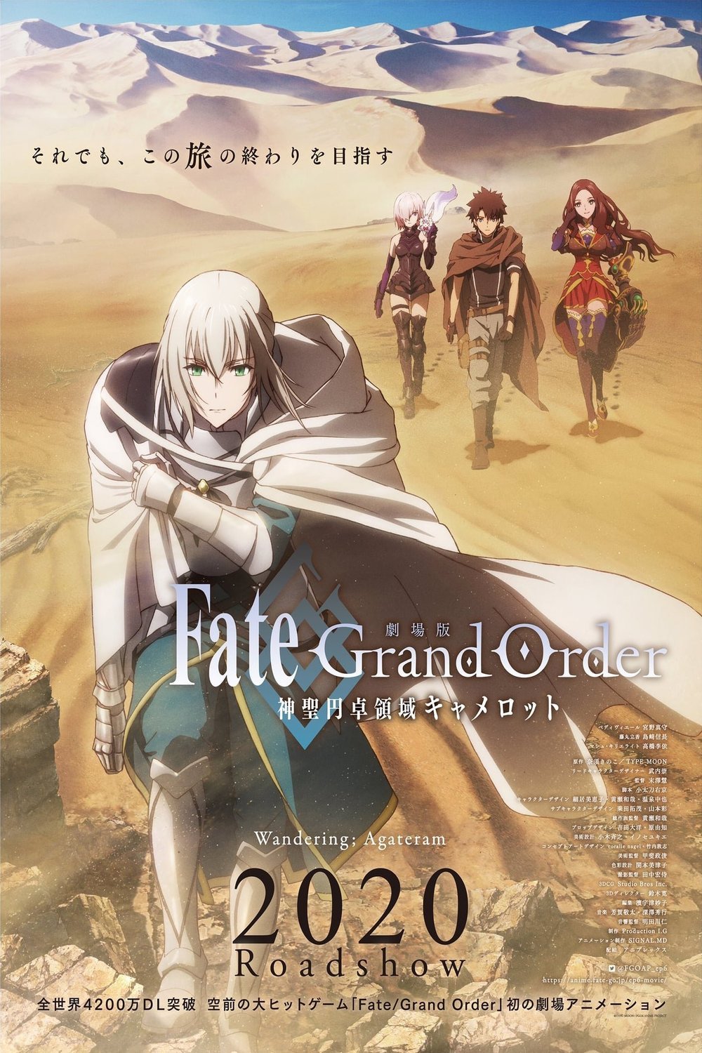 Fate Grand Order Sacred Round Table Realm Camelot