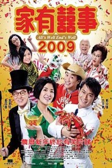 Poster of the movie Ga yau hei si 2009