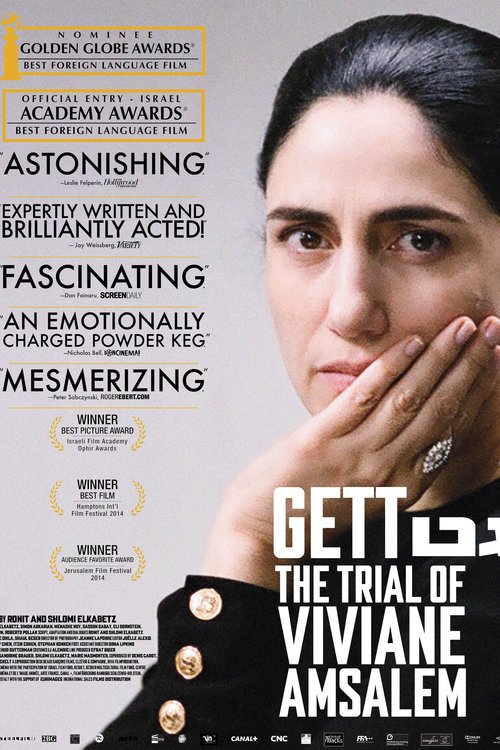 L'affiche du film Gett: Le procès de Viviane Amsalem