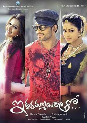 L'affiche du film Iddarammayilatho